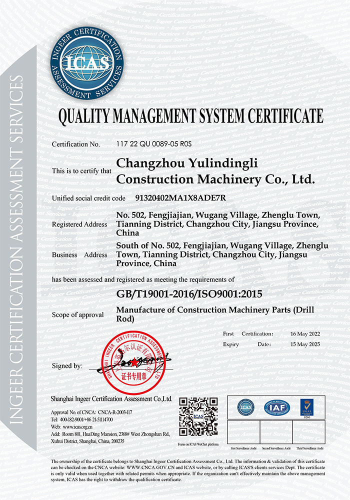 ISO9001质量管理体系认证-2.jpg